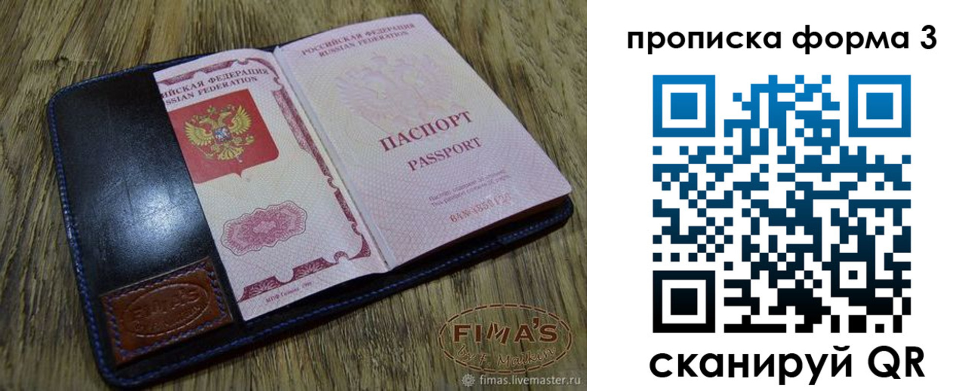 прописка в квартире в Ливны