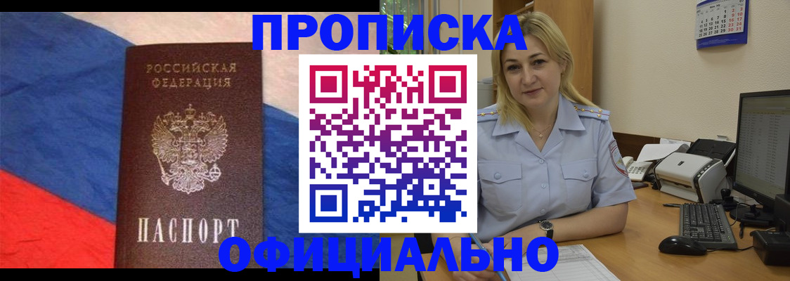 регистрация в Ливны