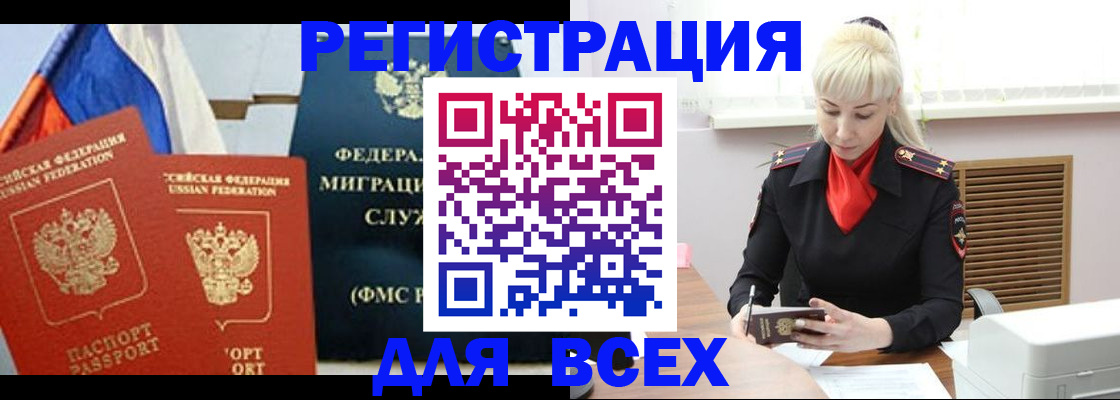 прописка поиск в Ливны